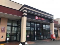 とりせんローズタウン店