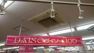 ザ・ダイソー　長崎屋柏店