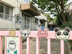 春日町保育園