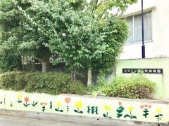 春日町保育園