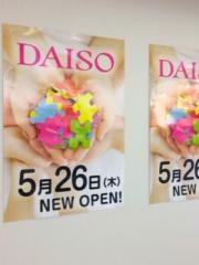 ザ・ダイソー　立川フロム中武店