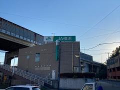 ＪＡ横浜日野支店