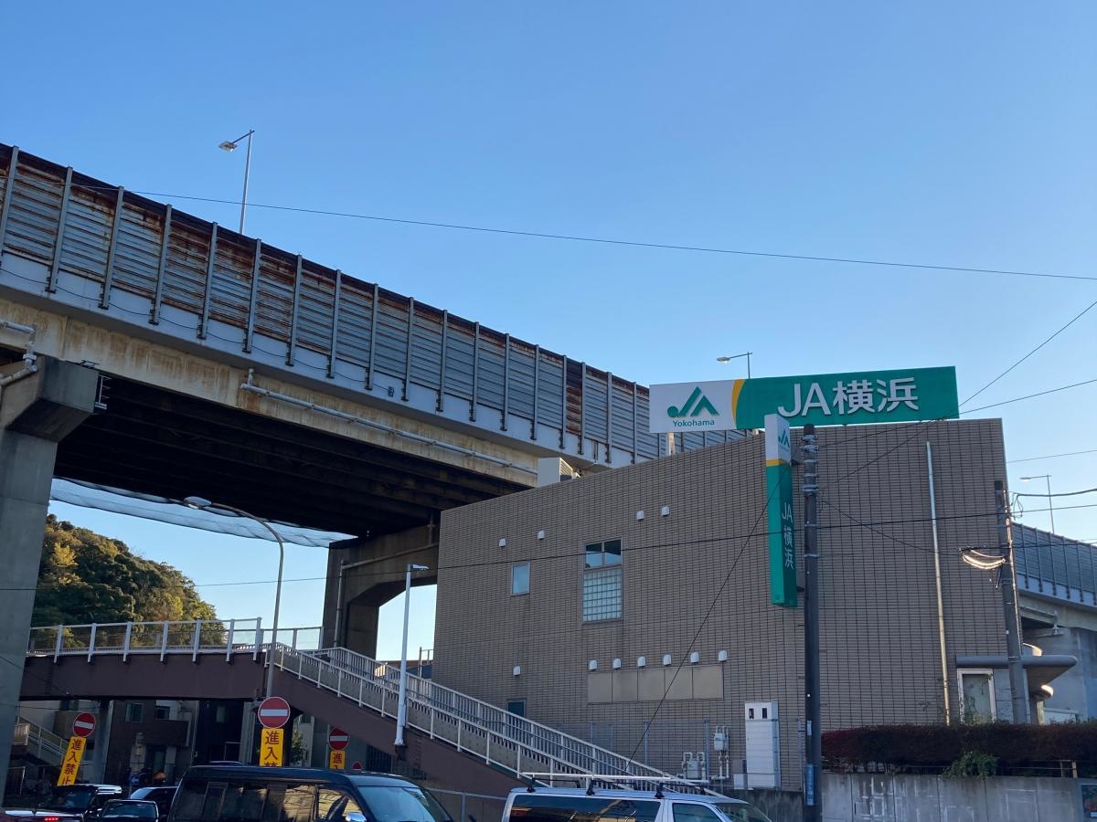 JA横浜日野支店の施設外観です。