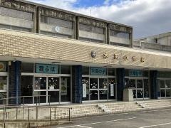 木田小学校