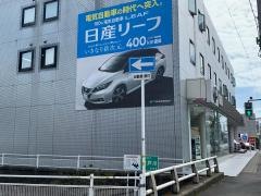 岐阜日産にっさんパーク金園通り