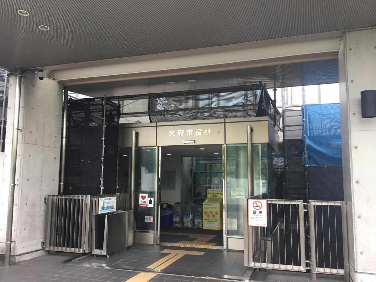 大府市役所