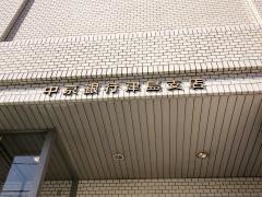 あいち銀行　津島中央支店