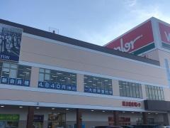 バロー豊橋ショッピングセンター