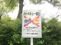 第3号三条緑地