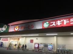 ぎゅーとらラブリー垣鼻店
