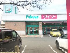 ファミリースーパーフクヤ宮村店