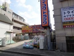 ダイコクドラッグ瓢箪山駅前店
