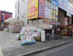 ダイコクドラッグ瓢箪山駅前店
