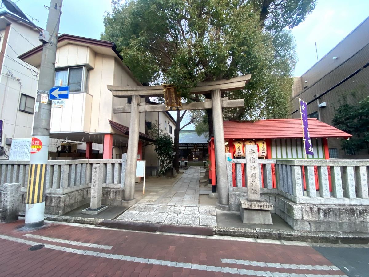 安倍晴明神社