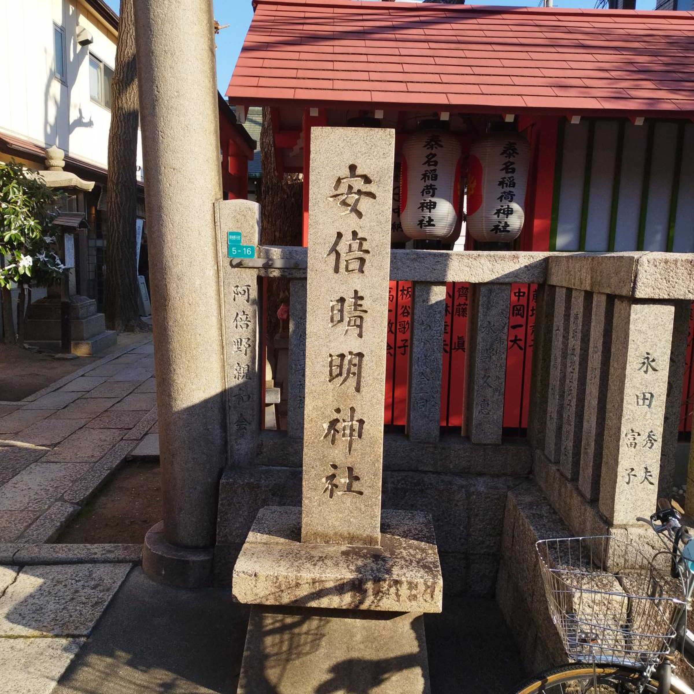 大阪 安倍 晴明 神社