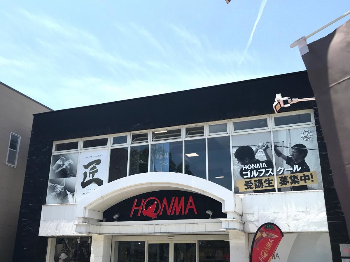 本間ゴルフ　姫路店