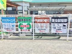 コメリハード＆グリーン　西淡店