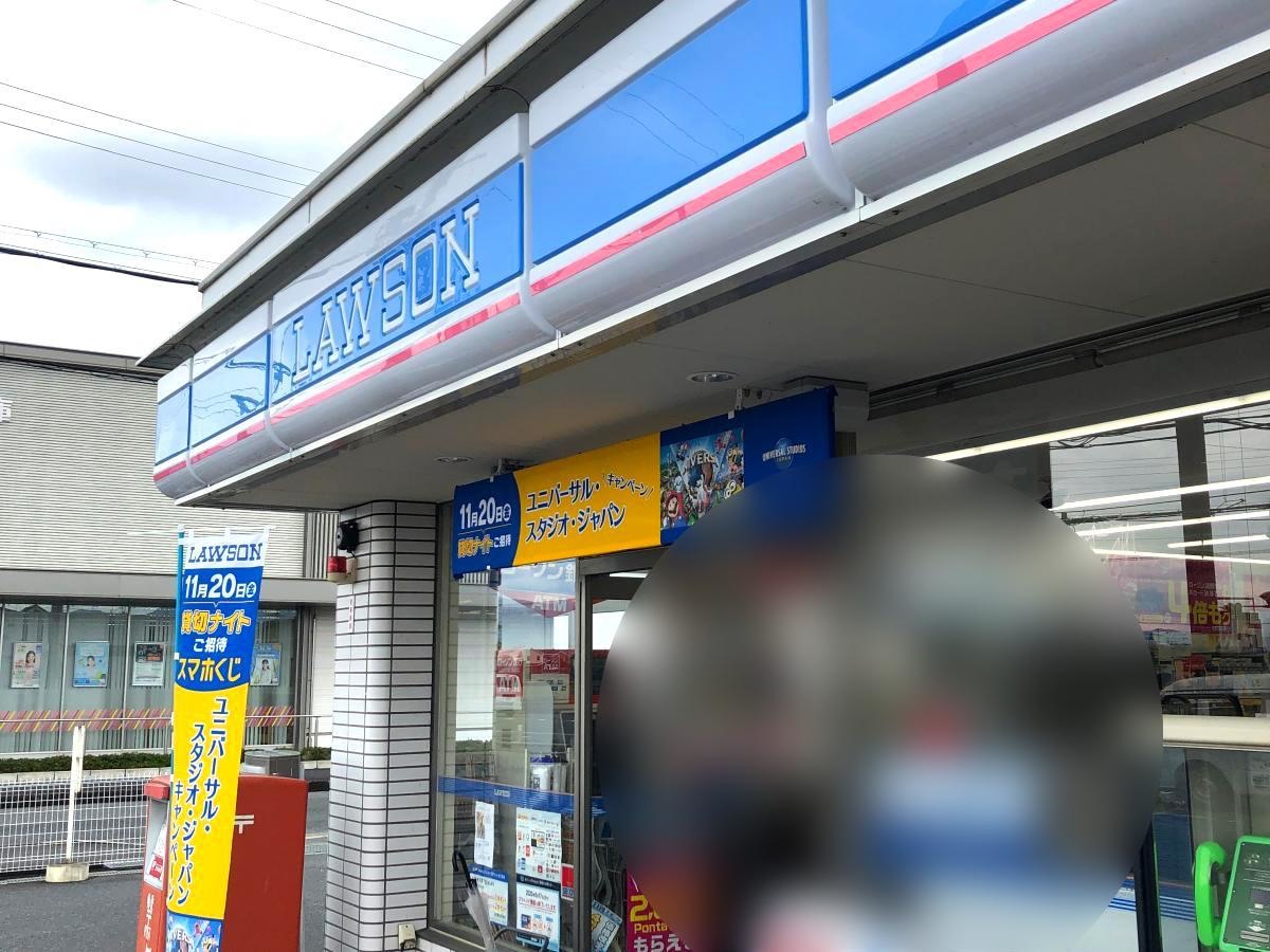 ローソン橿原土橋店