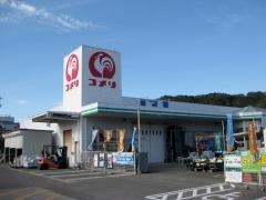 コメリハード＆グリーン　日置川店