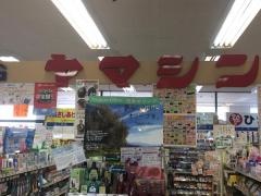 ヤマシン西大寺店