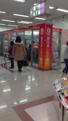 西日本シティ銀行ゆめタウン筑紫野出張所