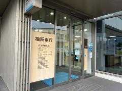 福岡銀行門司駅前支店