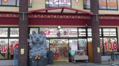 ザ・ダイソー　六鳴館店