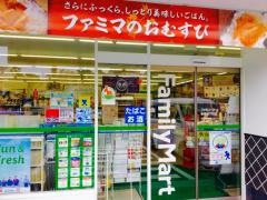 ファミリーマート　城下町店