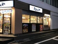 松のや　新橋店