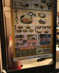 松のや　新橋店