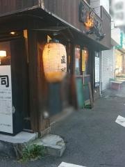 炭火やきとり直政