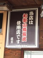 鳥正
