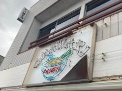 らあめん・初代ＯＫＡＷＡＲＩ
