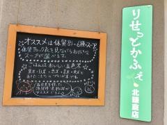 りせっとかふぇ北鎌倉店