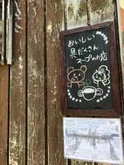 りせっとかふぇ北鎌倉店