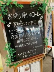 ＲｅｓｔａｕｒａｎｔＳＯＲＡＯＴＯ