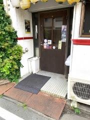 ホルモンさかい