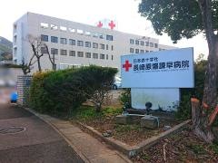 日本赤十字社長崎原爆諫早病院