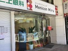 三上眼科医院