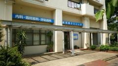 新河岸クリニック