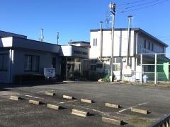 和田整形外科医院