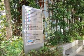 アルテック株式会社