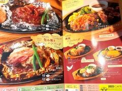 ＣＯＣＯ'Ｓ　草加松江店