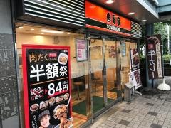 吉野家　飯能駅前店