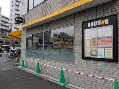 ドトールコーヒーショップ　三ノ輪店