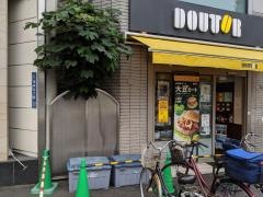 ドトールコーヒーショップ　三ノ輪店
