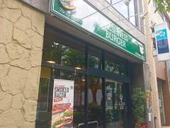 フレッシュネスバーガー　小伝馬町店