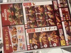 ケンタッキーフライドチキン　鎌倉大船モール店
