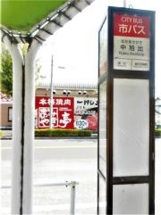 あみやき亭　潮見が丘店