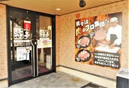 あみやき亭　潮見が丘店